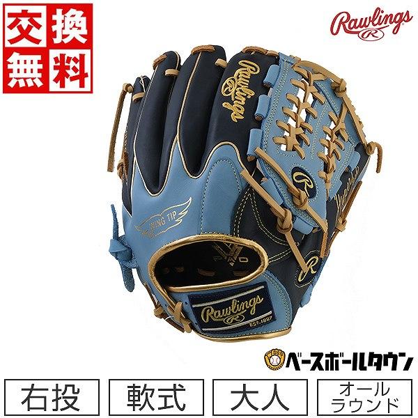 Rawlings（ローリングス） 交換無料 野球 グローブ 軟式 大人 右投げ