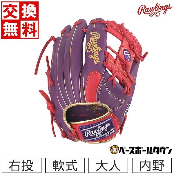 HYPER TECH（ローリングス） 野球 軟式グローブ 大人