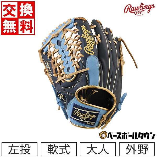 Rawlings 交換無料 野球 グローブ 軟式 大人 左投げ