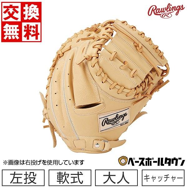 Rawlings（ローリングス） 交換無料 野球 キャッチャーミット 軟式