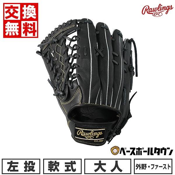 Rawlings（ローリングス） 交換無料 野球 グローブ 軟式 大人 左投げ
