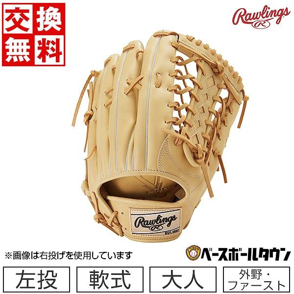 Rawlings（ローリングス） 交換無料 野球 グローブ 軟式 大人 左投げ