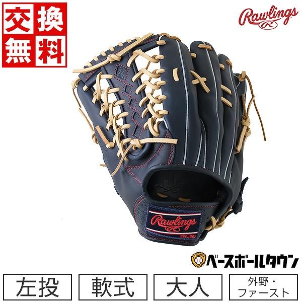 Rawlings（ローリングス） 交換無料 野球 グローブ 軟式 大人 左投げ