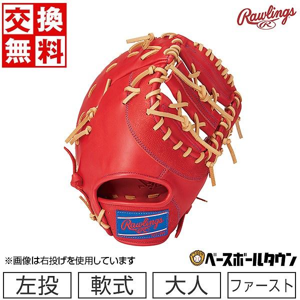 Rawlings GR3RM53 軟式用ファーストミット Rawlings GR3RM53 軟式用ファーストミット Rawlings