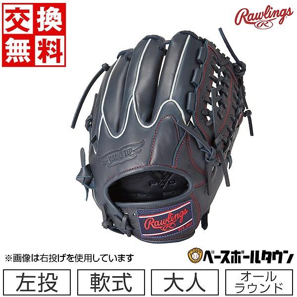 Rawlings（ローリングス） 交換無料 野球 グローブ 軟式 大人 左投げ 
