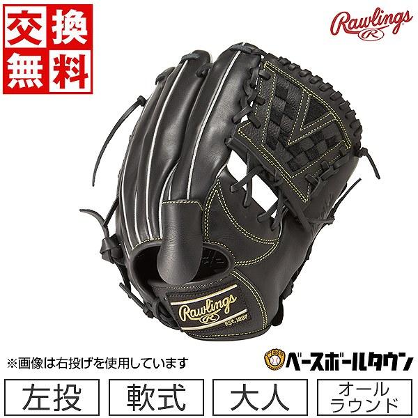 ✨美品✨ローリングス　野球　グローブ　左用 楽天市場】【交換往復送料無料】 野球 グローブ 軟式 大人 左