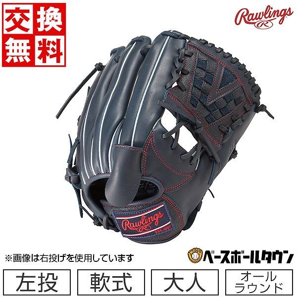 軟式グラブ　ローリングス 左投げ用 Rawlings 交換無料 野球 グローブ 軟式 大人 左投げ