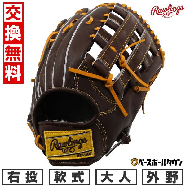 軟式 HOH® PRO EXCEL –FS Style- GR4FHEB88FS 軟式 HOH® PRO EXCEL –FS Style- [外野手用] サイズ12.5