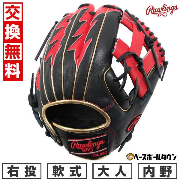 Rawlings 交換無料 野球 グローブ 軟式 大人 右投げ Rawlings 交換無料 野球 グローブ 軟式 大人 右投げ