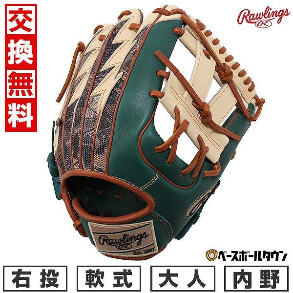 Rawlings 交換無料 野球 グローブ 軟式 大人 右投げ ローリングス HOH