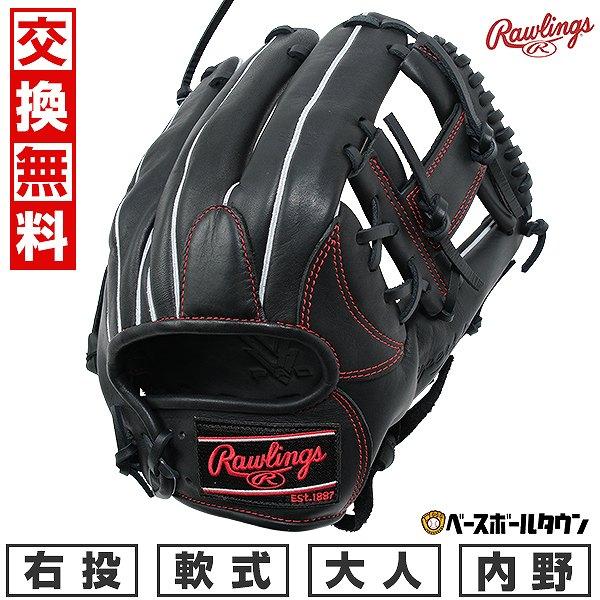 Rawlings（ローリングス） 交換無料 野球 グローブ 軟式 大人 右投げ