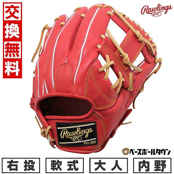 Rawlings 交換無料 野球 グローブ 軟式 大人 右投げ Rawlings 交換無料 野球 グローブ 軟式 大人 右投げ