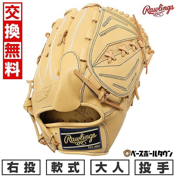 Rawlings（ローリングス） 交換無料 野球 グローブ 軟式 大人 右投げ