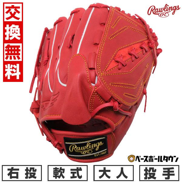 Rawlings 交換無料 野球 グローブ 軟式 大人 右投げ Rawlings 交換無料 野球 グローブ 軟式 大人 右投げ