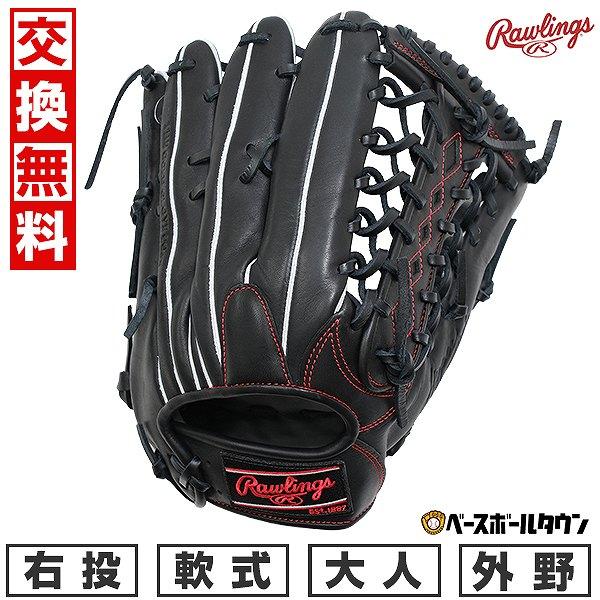 【極美品】Rawlings ローリングス ハイパーテック 内野用 軟式グローブ Rawlings 交換無料 野球 グローブ 軟式 大人 右投げ