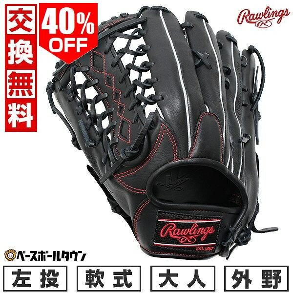 Rawlings Hypertech 12.5インチ グローブ左利き用 Rawlings Hypertech 12.5インチ グローブ左利き用 Rawlings