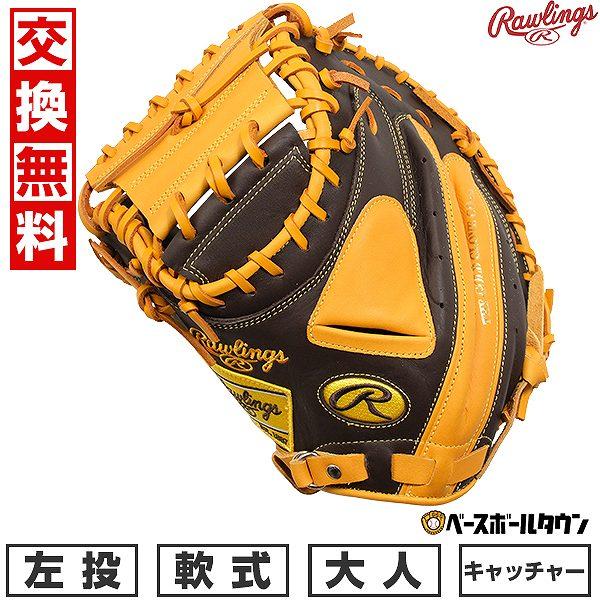 キャッチャーミット Rawlings 軟式 イエロー Rawlings（ローリングス） 交換無料 野球 キャッチャーミット 軟式