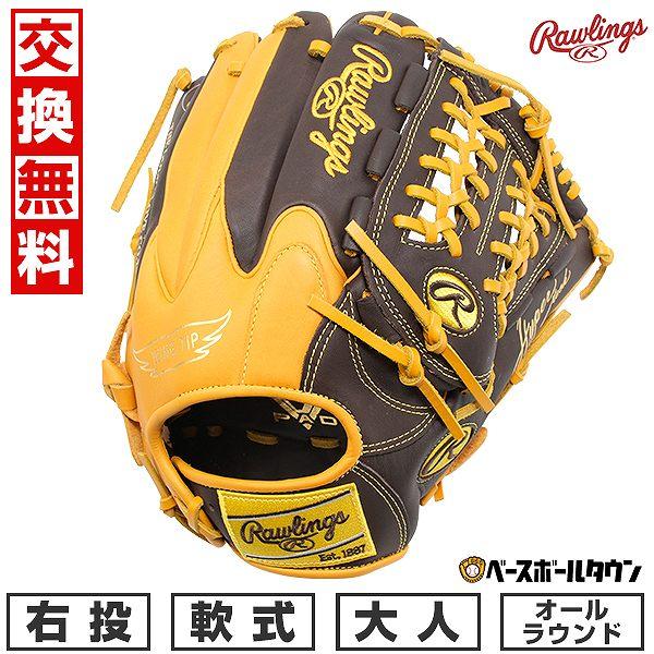Rawlings（ローリングス） 休まず出荷 交換無料 野球 グローブ 軟式