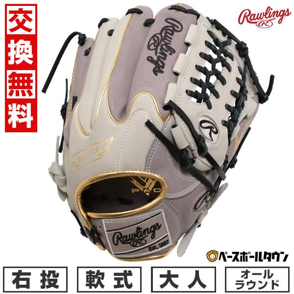 Rawlings 交換無料 野球 グローブ 軟式 大人 右投げ
