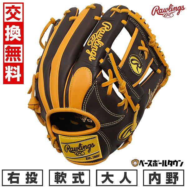ローリングス　軟式グローブ　右投げ用　大人用 楽天市場】【交換往復送料無料】 野球 グローブ 軟式 大人 右