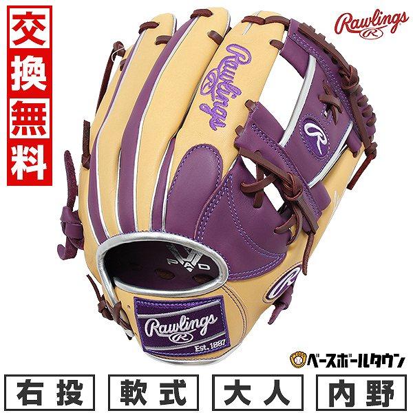 ☆新品未使用☆ローリングス　軟式用グローブ　GR4FHTCN62 右投げ用 Rawlings 送料無料 ローリングス 軟式グローブ GR4FHTCN62 内