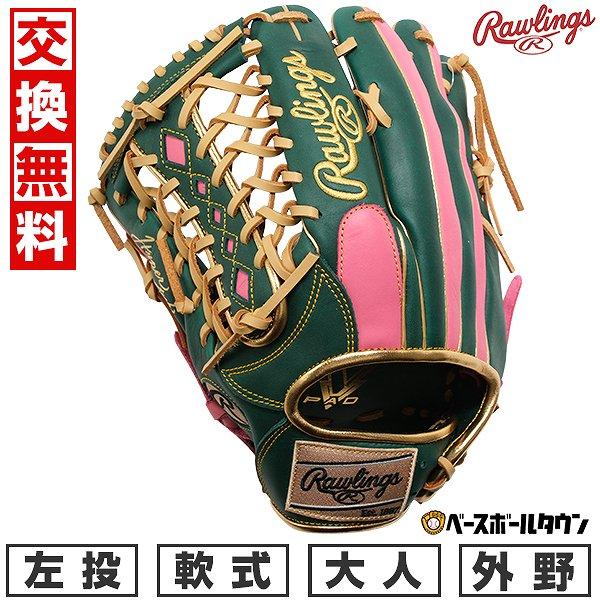 ローリングス 軟式 グローブ　ハイパーテックカラーズ　左投げ ローリングス Rawlings HYPER TECH COLOR SYNC ハイパーテック