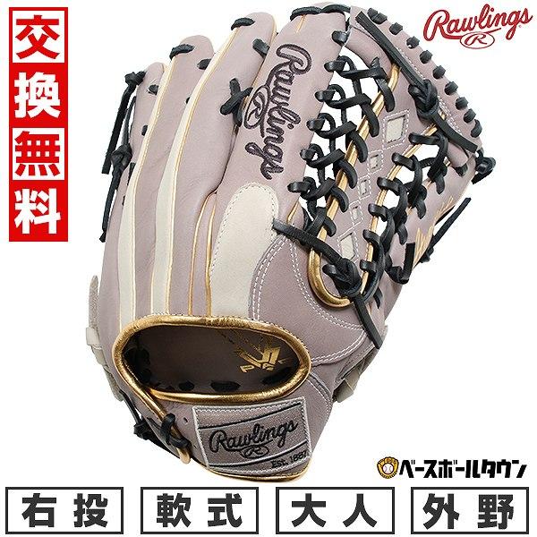 Rawlings HyperShell 軟式グローブ 右投げ用 【公式通販】