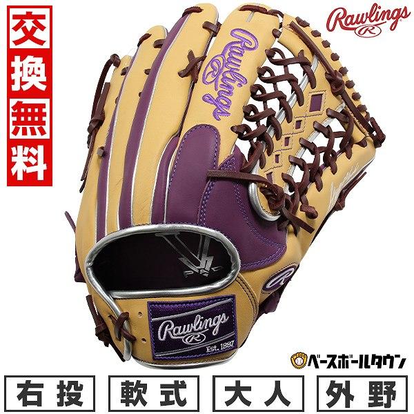交換無料 野球 グローブ 軟式 大人 右投げ ローリングス
