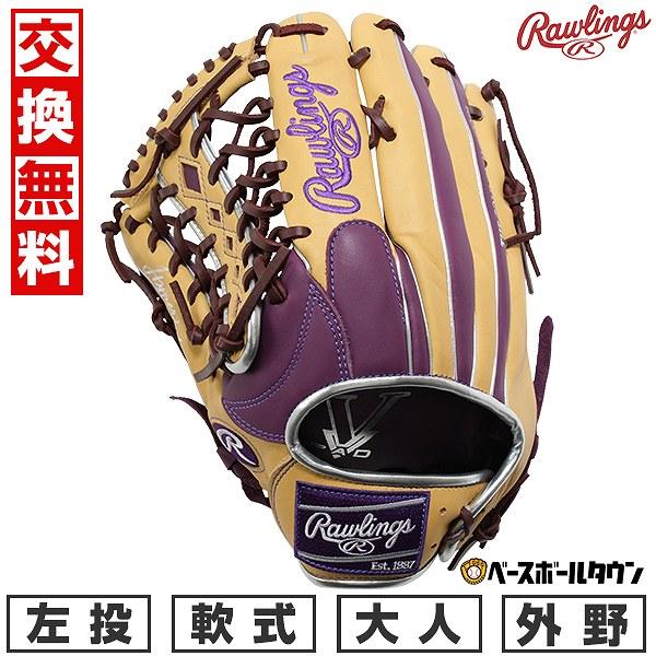 軟式野球グローブ　大人用　ローリングス　ハイパーテック　新品　外野手　左投げ 軟式野球グローブ 大人用 ローリングス ハイパーテック 新品 外野手 左