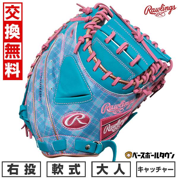 ローリングス　軟式キャッチャーミット　型付け済み未使用品 ローリングス 軟式キャッチャーミット 型付け済み未使用品