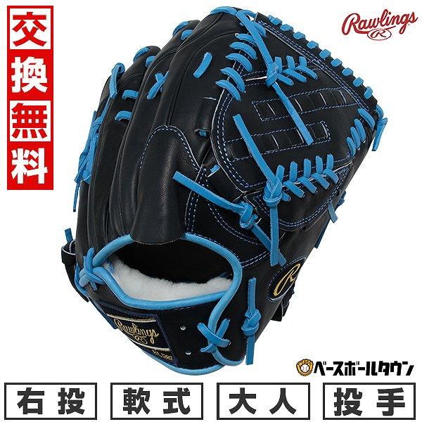 Rawlings 交換無料 野球 グローブ 軟式 右投げ ローリングス HOH Rawlings 交換無料 野球 グローブ 軟式 右投げ ローリングス HOH