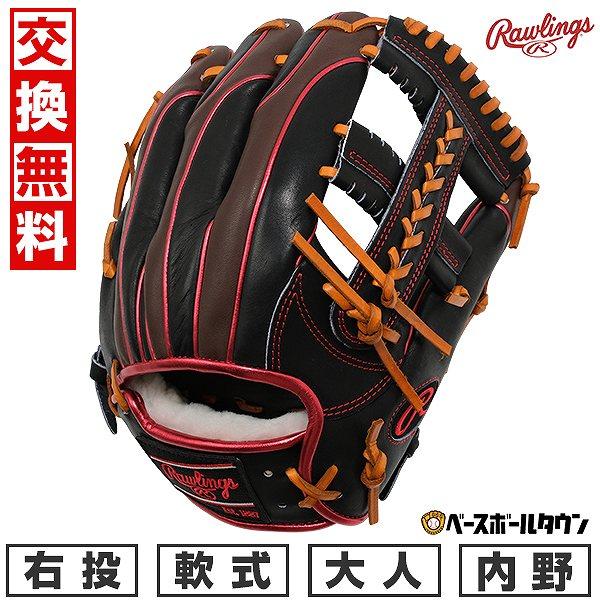 Rawlings ウィザード　軟式グローブ ブラウン Amazon | ローリングス 軟式グラブ 内野手用 HOH PRO EXCEL