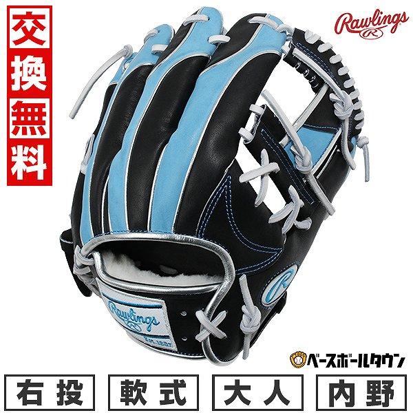 Rawlings グローブ 青 右投げ用【軟式】 Rawlings 交換無料 野球 グローブ 軟式 右投げ ローリングス HOH