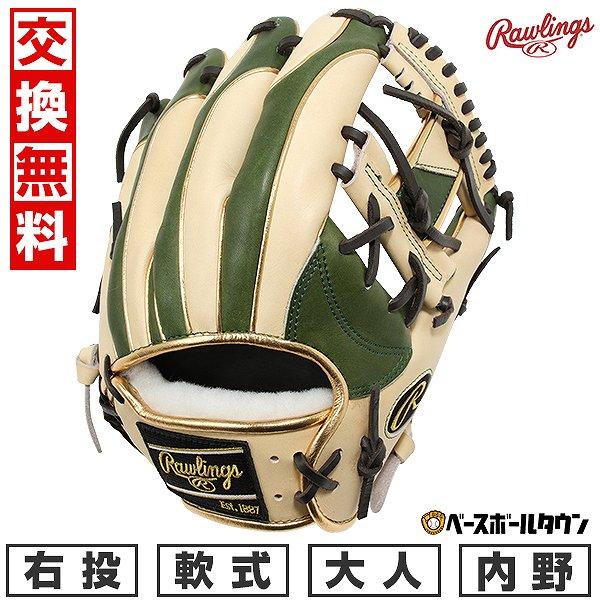 Rawlings（ローリングス） GWも毎日出荷 交換無料 野球 グローブ 軟式