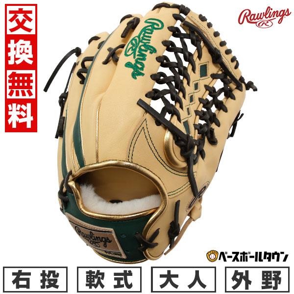Rawlings（ローリングス） 交換無料 野球 グローブ 軟式 大人 右投げ