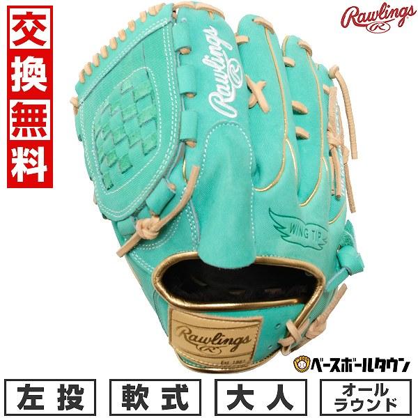ローリングス 一般軟式グローブ 投手用 右投げ 左投げ HOH MLB ローリングス 一般軟式グローブ 投手用 右投げ 左投げ HOH MLB