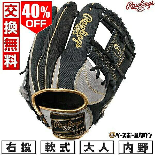 Rawlings 交換無料 野球 グローブ 軟式 大人 右投げ Rawlings 交換無料 野球 グローブ 軟式 大人 右投げ