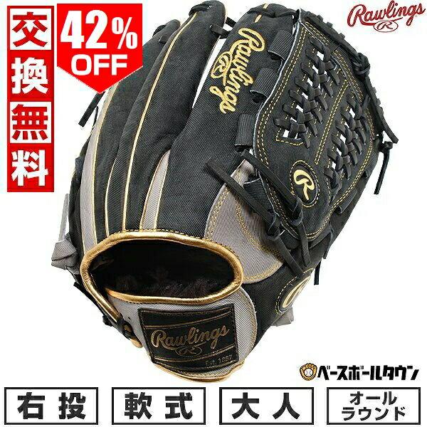 Rawlings 交換無料 野球 グローブ 軟式 大人 右投げ Rawlings 交換無料 野球 グローブ 軟式 大人 右投げ