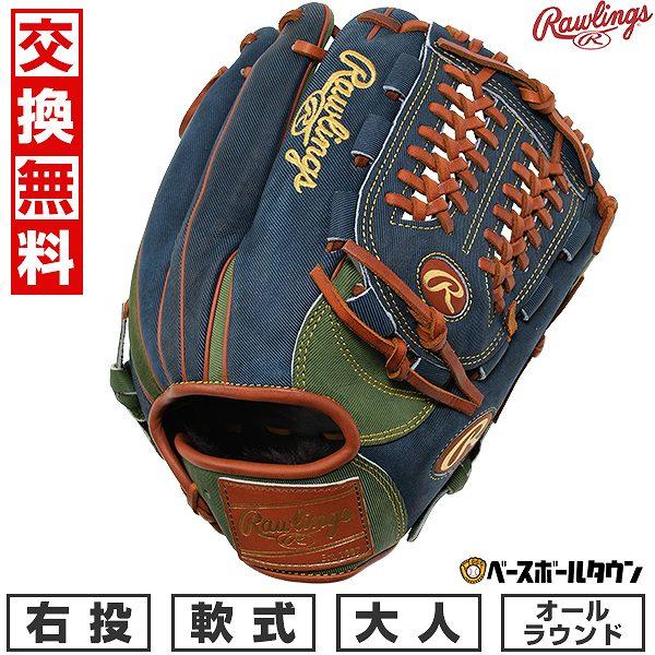 Rawlings（ローリングス） 交換無料 野球 グローブ 軟式 大人 右投げ