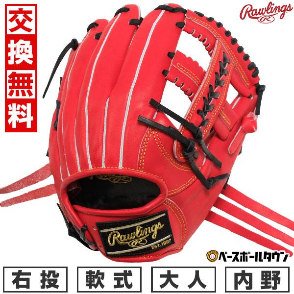 Rawlings 交換無料 野球 グローブ 軟式 大人 右投げ Rawlings 交換無料 野球 グローブ 軟式 大人 右投げ
