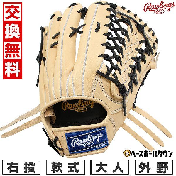Rawlings（ローリングス） 交換無料 野球 グローブ 軟式 大人 右投げ