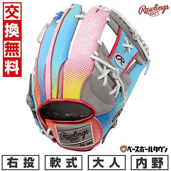 HOH 交換無料 野球 グローブ 軟式 ローリングス グラフィック HOH 交換無料 野球 グローブ 軟式 ローリングス グラフィック