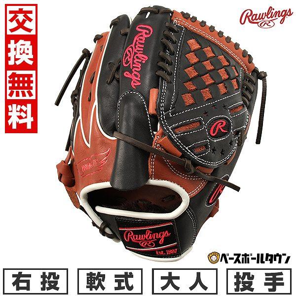 Rawlings（ローリングス） 交換無料 野球 グローブ 軟式 HOH MLB COLOR