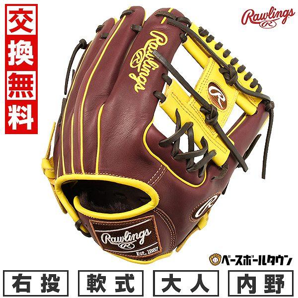 Rawlings 交換無料 野球 グローブ 軟式 ローリングス HOH MLB