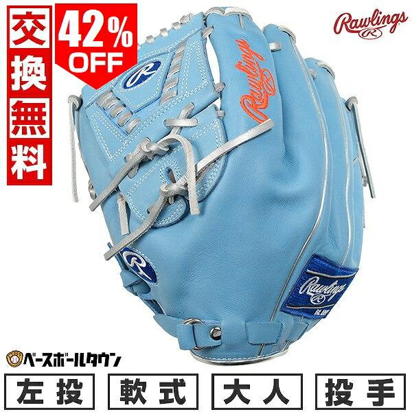 交換無料 野球 グローブ 軟式 ローリングス HOH MLB COLOR SYNC 投手用 