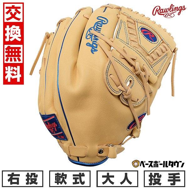 Rawlings 軟式グローブ GR4HMJ205FB 11.75インチ Rawlings ローリングス 軟式グローブ [投手用] サイズ 11.75
