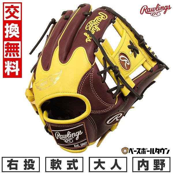 Rawlings HOH MLB COLOR SYNC 内野手用