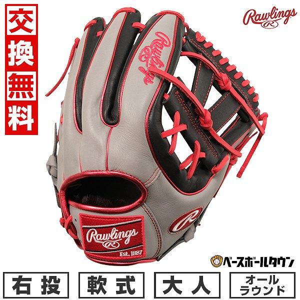 Rawlings（ローリングス） 交換無料 野球 グローブ 軟式 HOH MLB COLOR