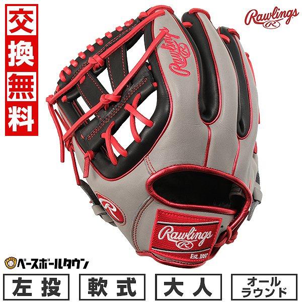 Rawlings（ローリングス） 交換無料 野球 グローブ 軟式 HOH MLB COLOR