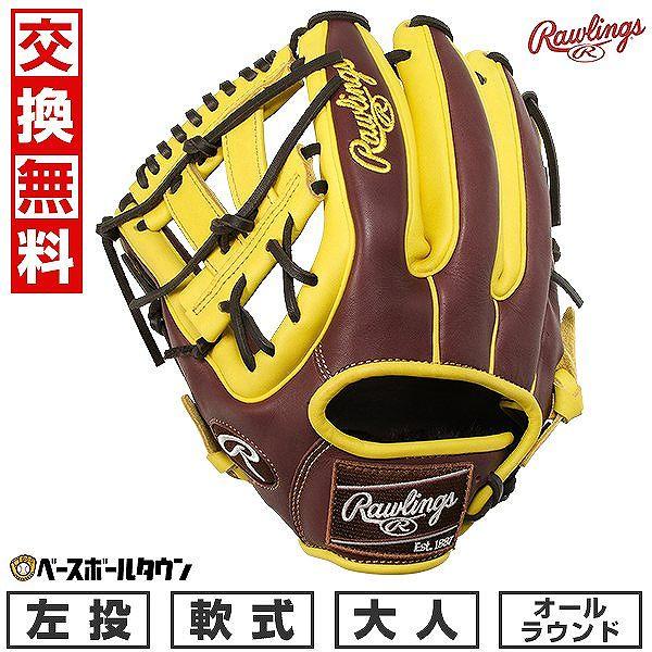 た*ら様 Rawlings HOH軟式グローブ ブラウン/イエロー Rawlings（ローリングス） 交換無料 野球 グローブ 軟式 大人 右投げ